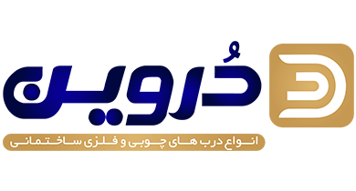 بازار خرید و فروش درب چوبی و فلزی | درب دُروین